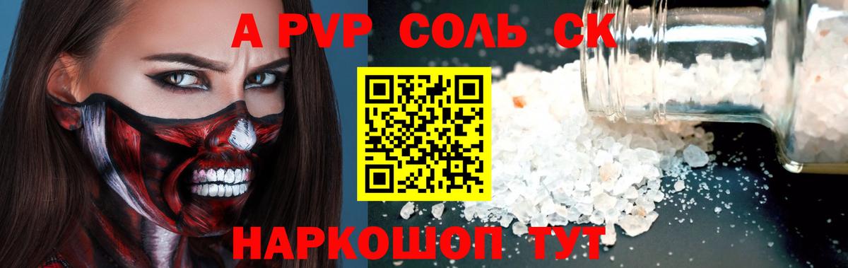 А ПВП СК КРИС Коломна