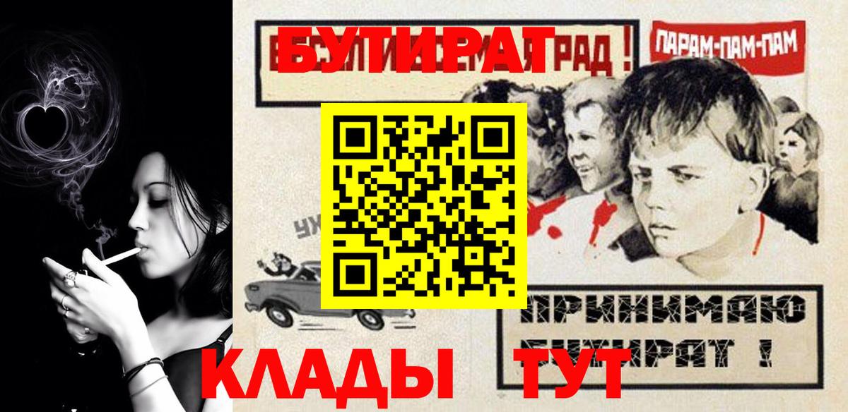 Бутират GHB  Вход с VPN  Коломна 