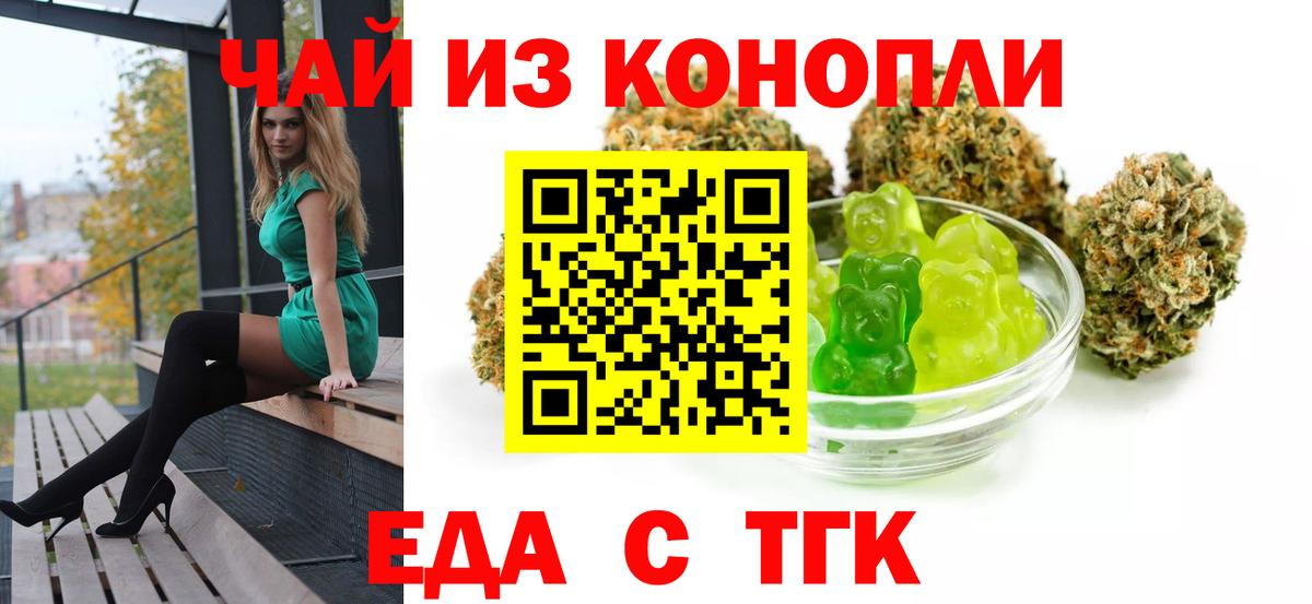 Canna-Cookies марихуана  Вход с VPN  Коломна 