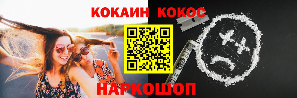 Кокаин Fish Scale  Cocaine  Коломна  КОКАИН Fish Scale  наркота  Вход с VPN 