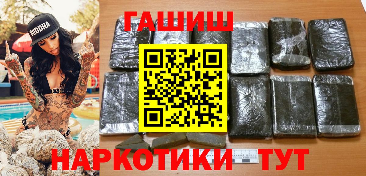 ГАШ хэш Коломна