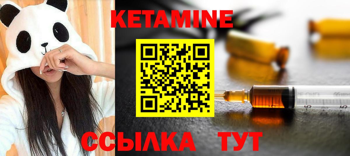 Кетамин VHQ Коломна