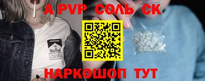 a pvp Бийск