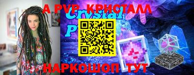 a pvp Бийск