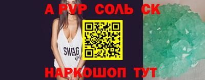 a pvp Бийск