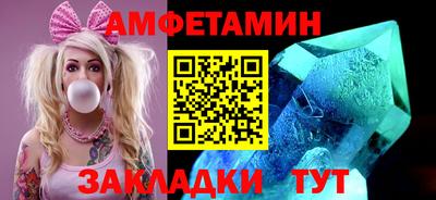 амфетамин Берёзовский