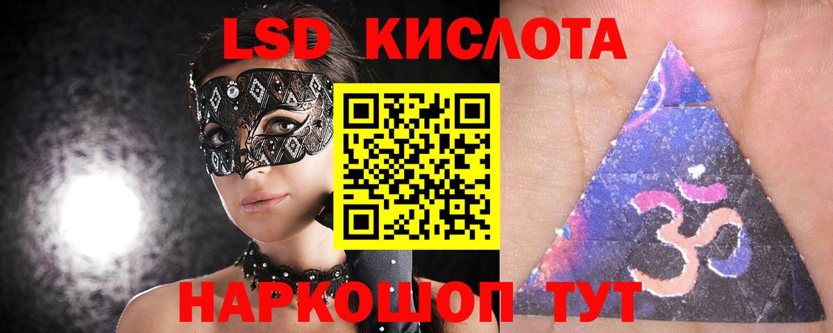 ЛСД экстази кислота Коломна