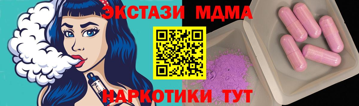 Коломна  МДМА  Вход с VPN  MDMA молли  MDMA Molly 