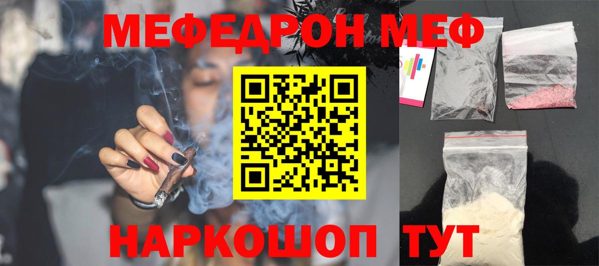 Мефедрон мука Коломна