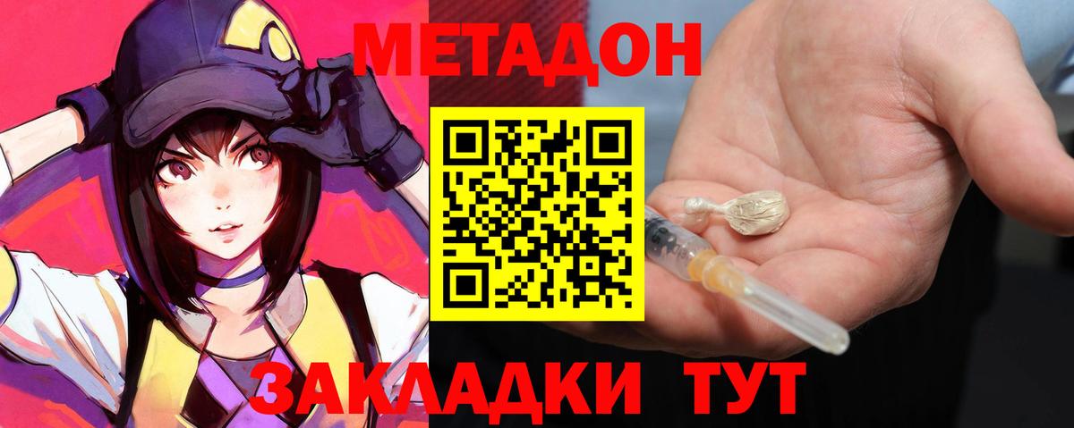 МЕТАДОН VHQ  Вход с VPN  hydra как зайти  Коломна 