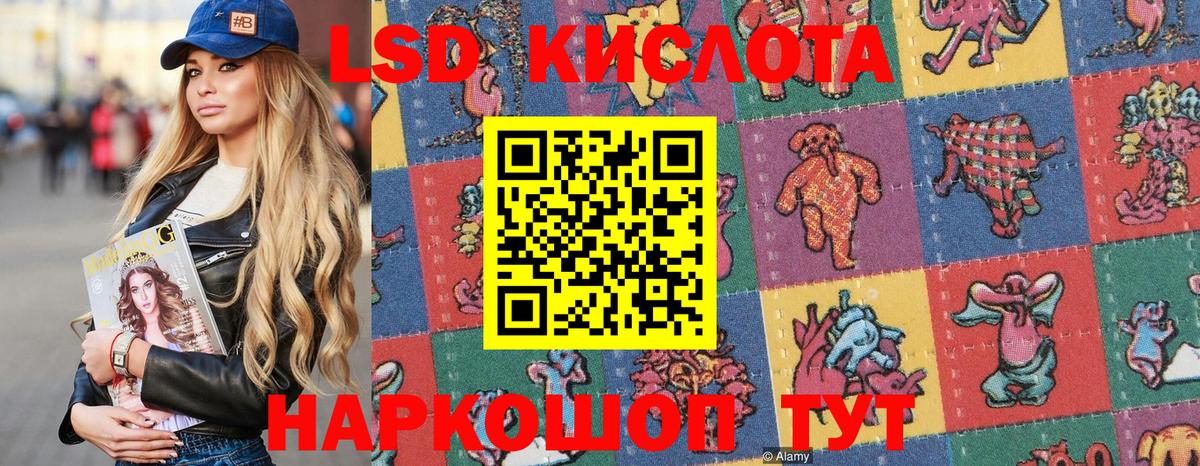 Коломна  Марки 25I-NBOMe 1,5мг  Наркотические марки  Вход с VPN 