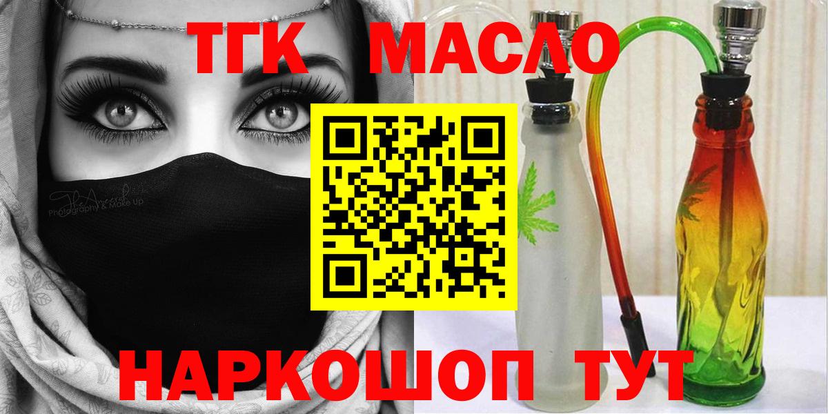 Дистиллят ТГК вейп  Вход с VPN  Коломна  ТГК вейп с тгк 